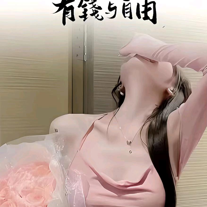 累了