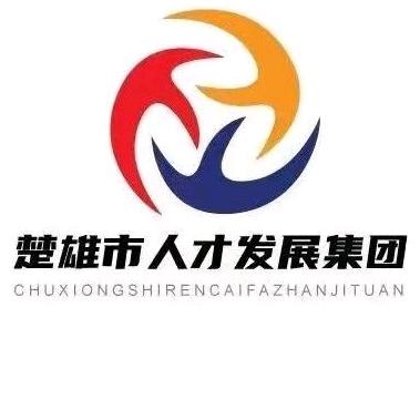 楚雄市伯乐遇马人力资源服务有限公司