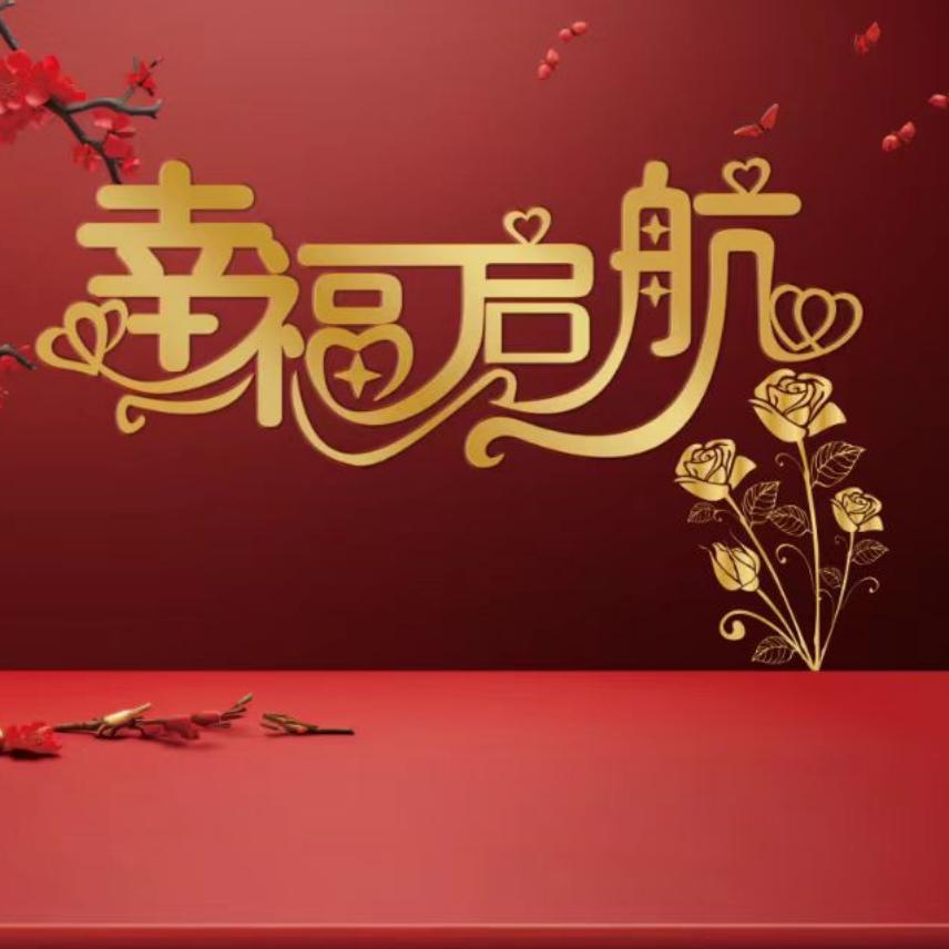 幸福~起航