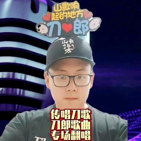 龙行天下（刀郎歌曲传唱，大鼓电音爱好者）