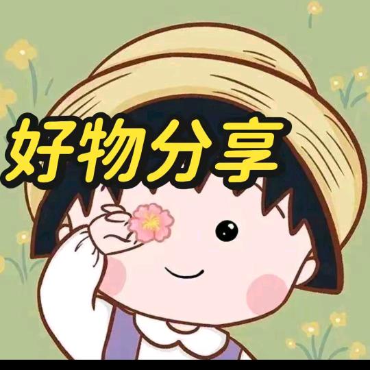 好物分享go