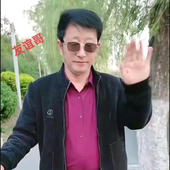 单身的友谊哥，
