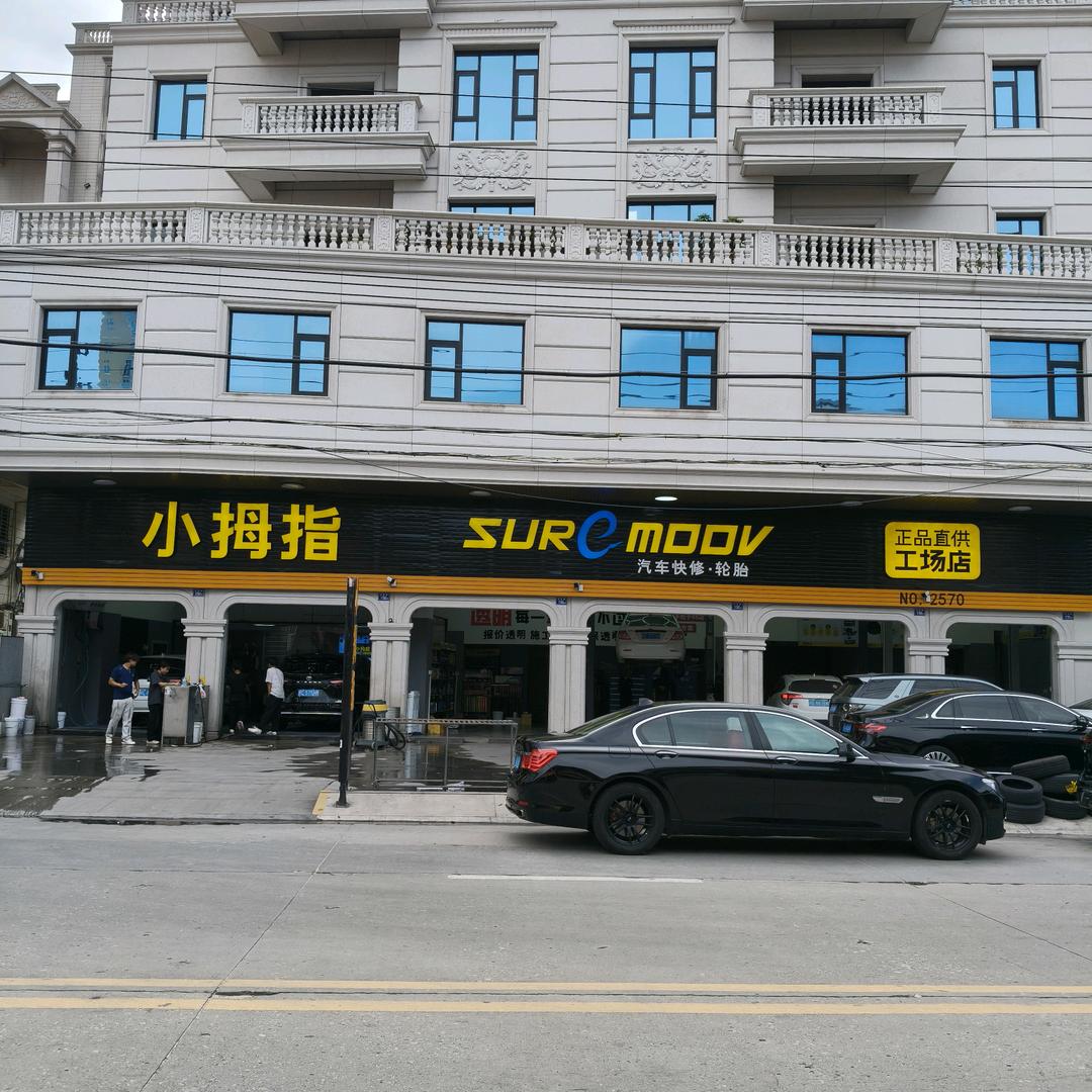百乐汽车钣喷