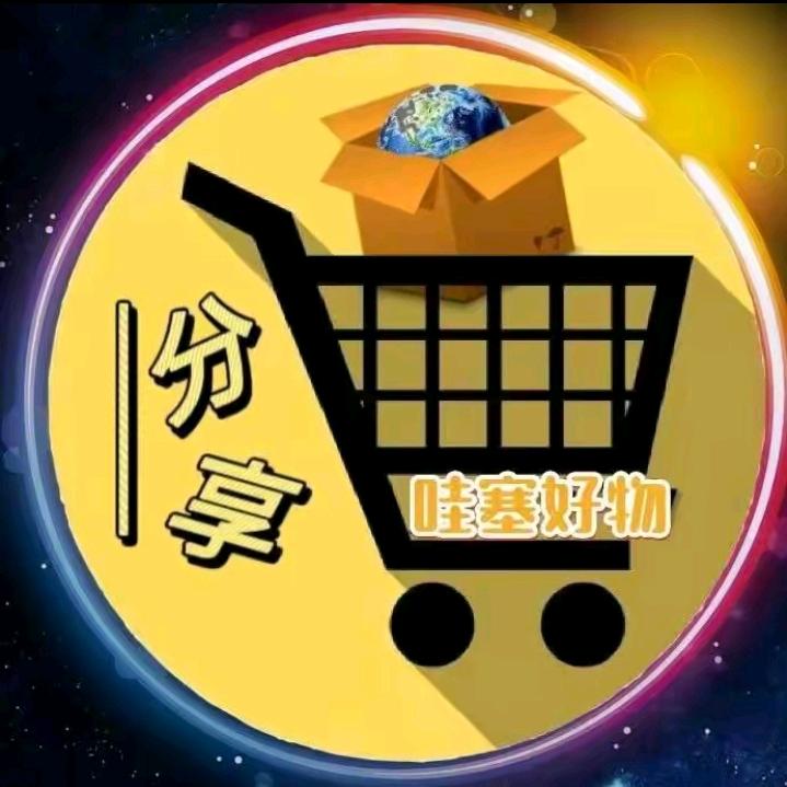 娜孜  好物分享