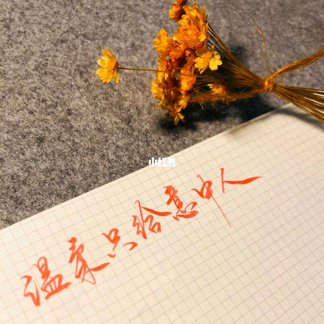 ᭄ཽ࿆余生٭随心࿐