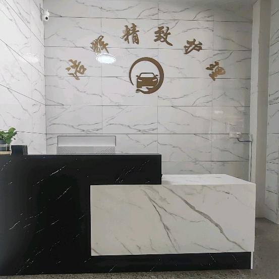 浩辉精致护理-小徐