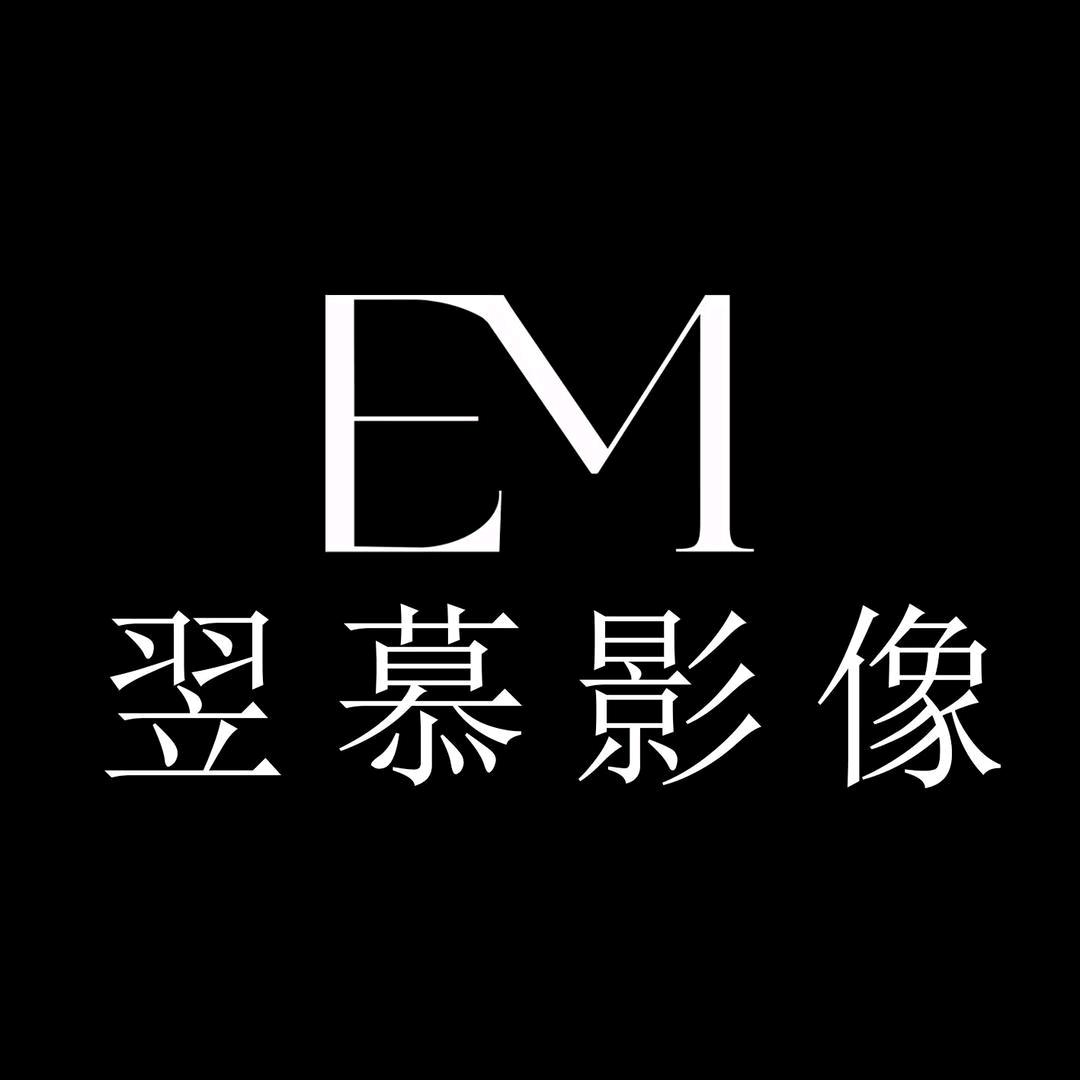 翌慕影像