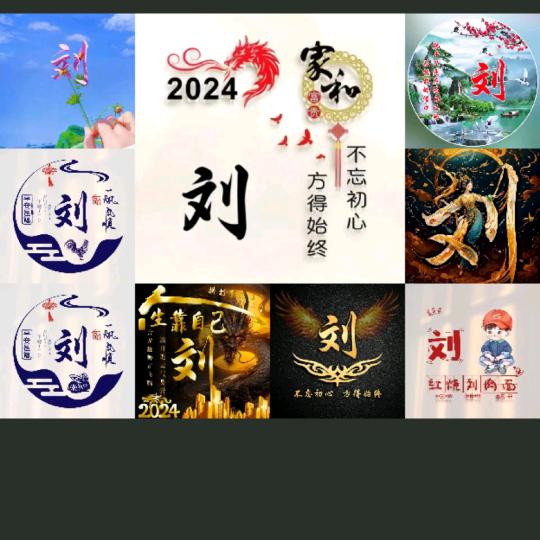 岁月无情、人有情……