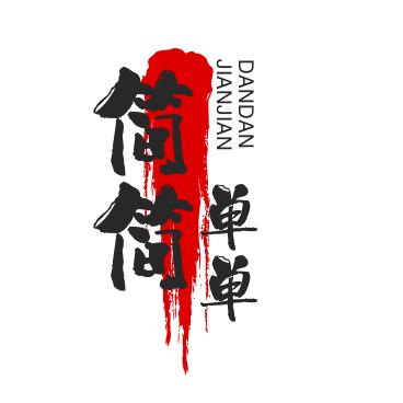 简简单单MXL