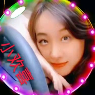 小欢喜❣️❣️