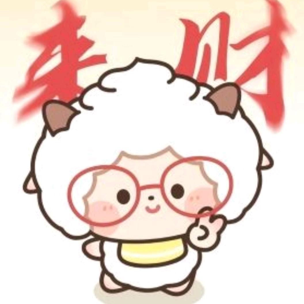 我是懒羊羊