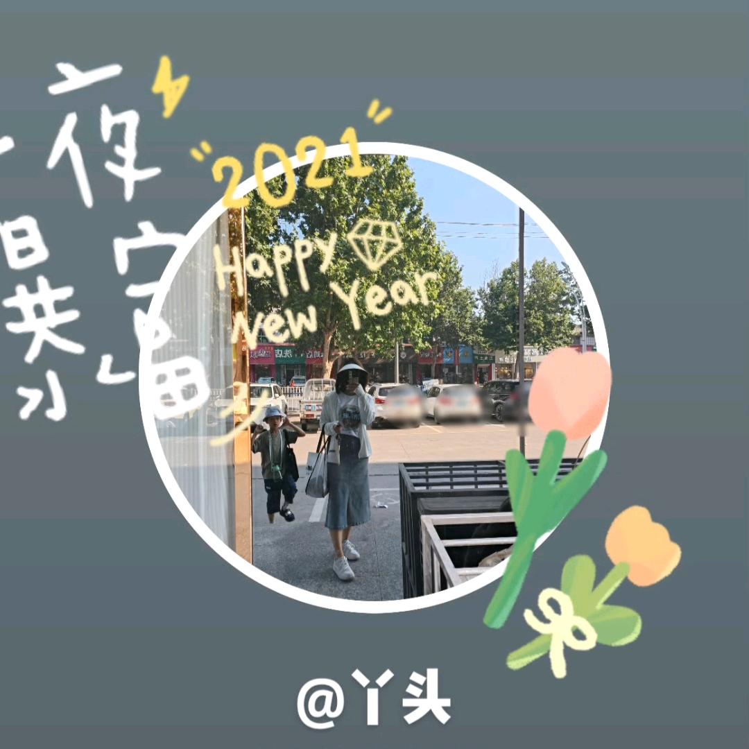 丫头