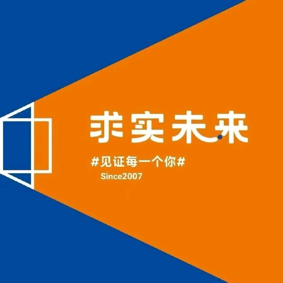 求实教育