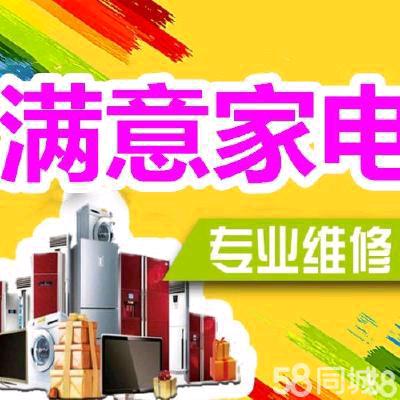 治学家电维修部