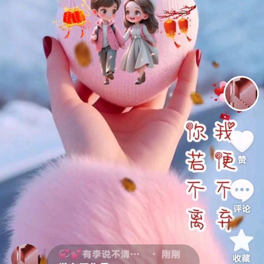 💞💕有李说不清💞💞