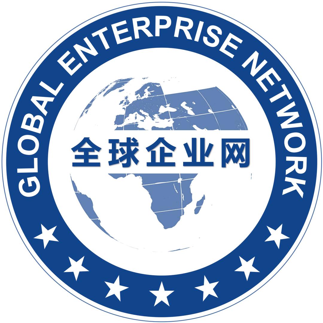 全球企业网