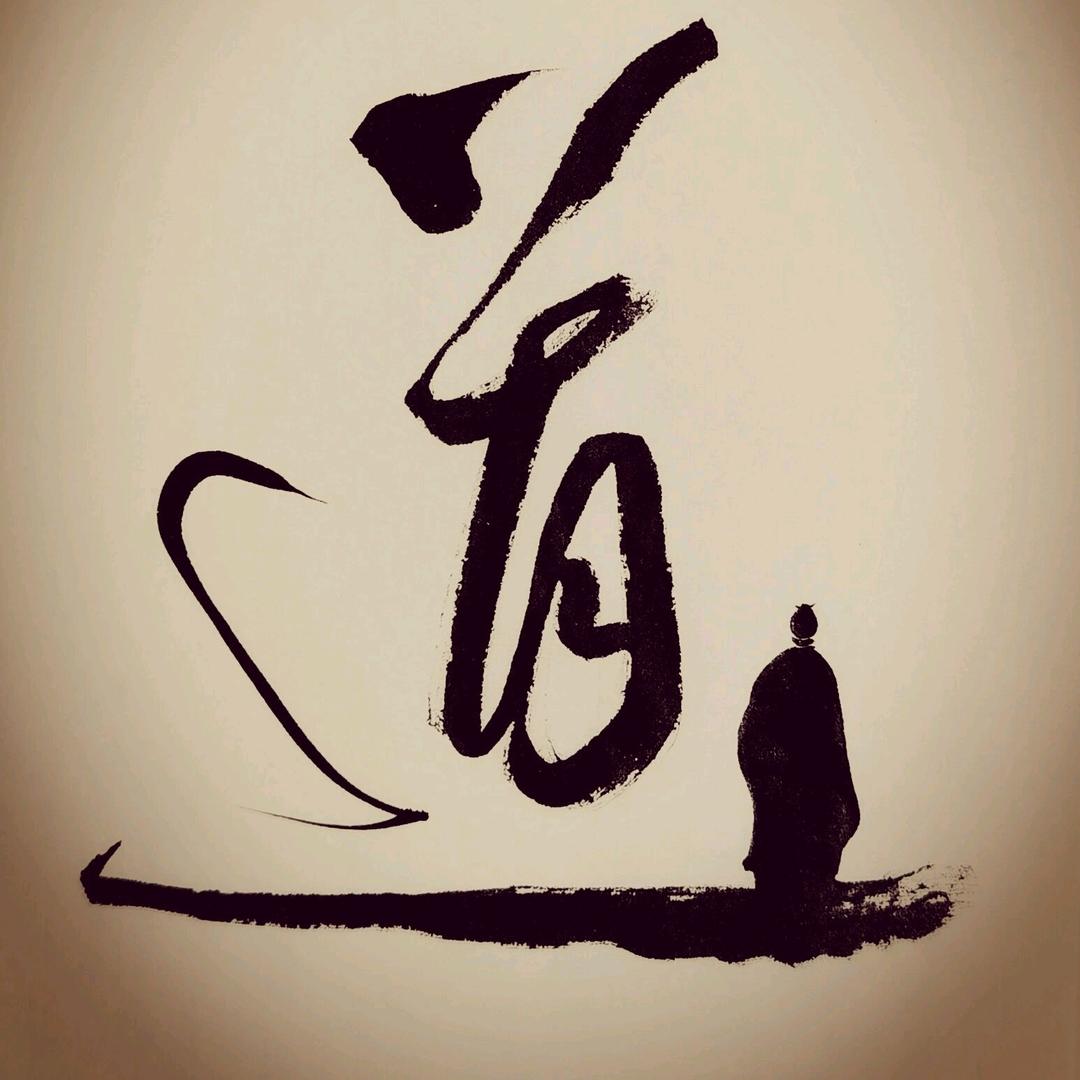 乾一先生
