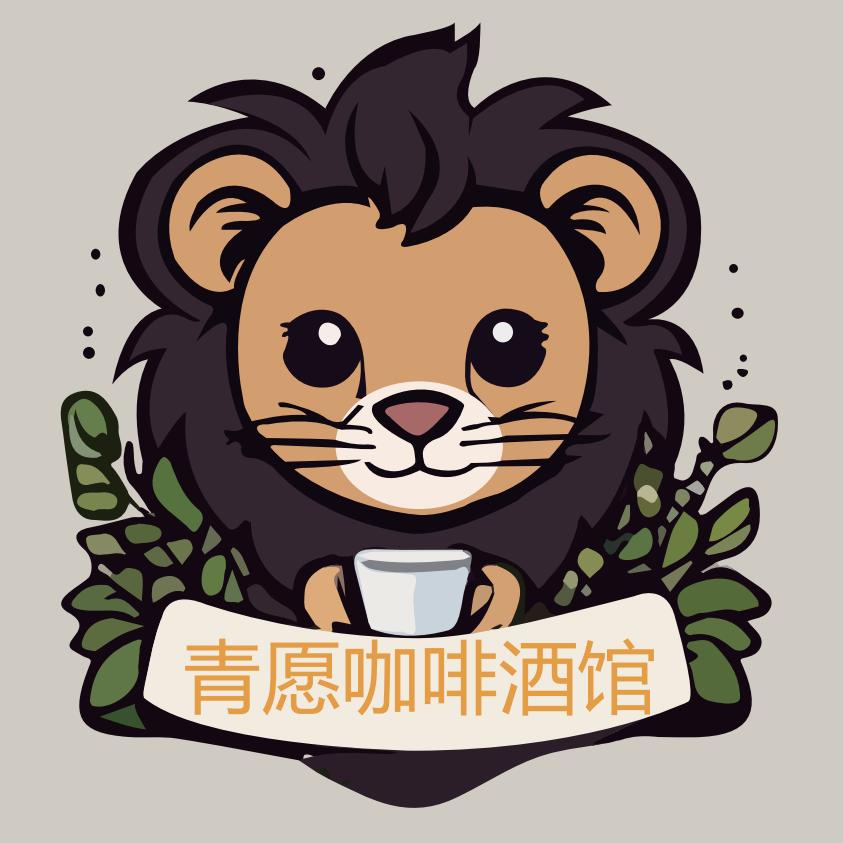 延吉市青愿咖啡夜酒餐饮服务公司