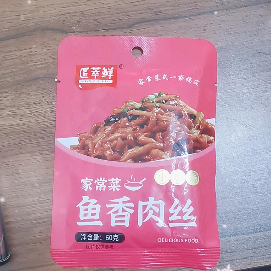 鱼香肉丝