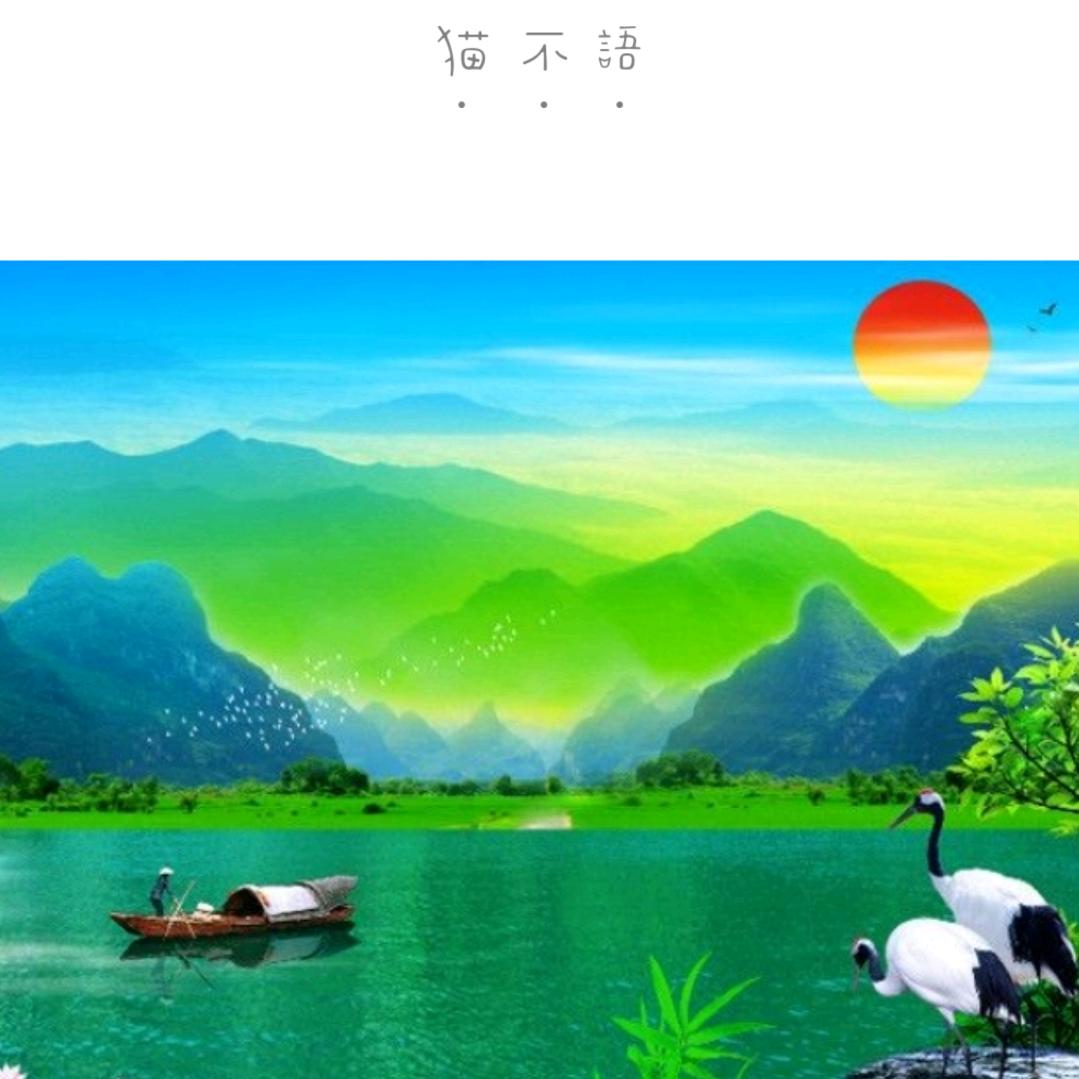 如若可以