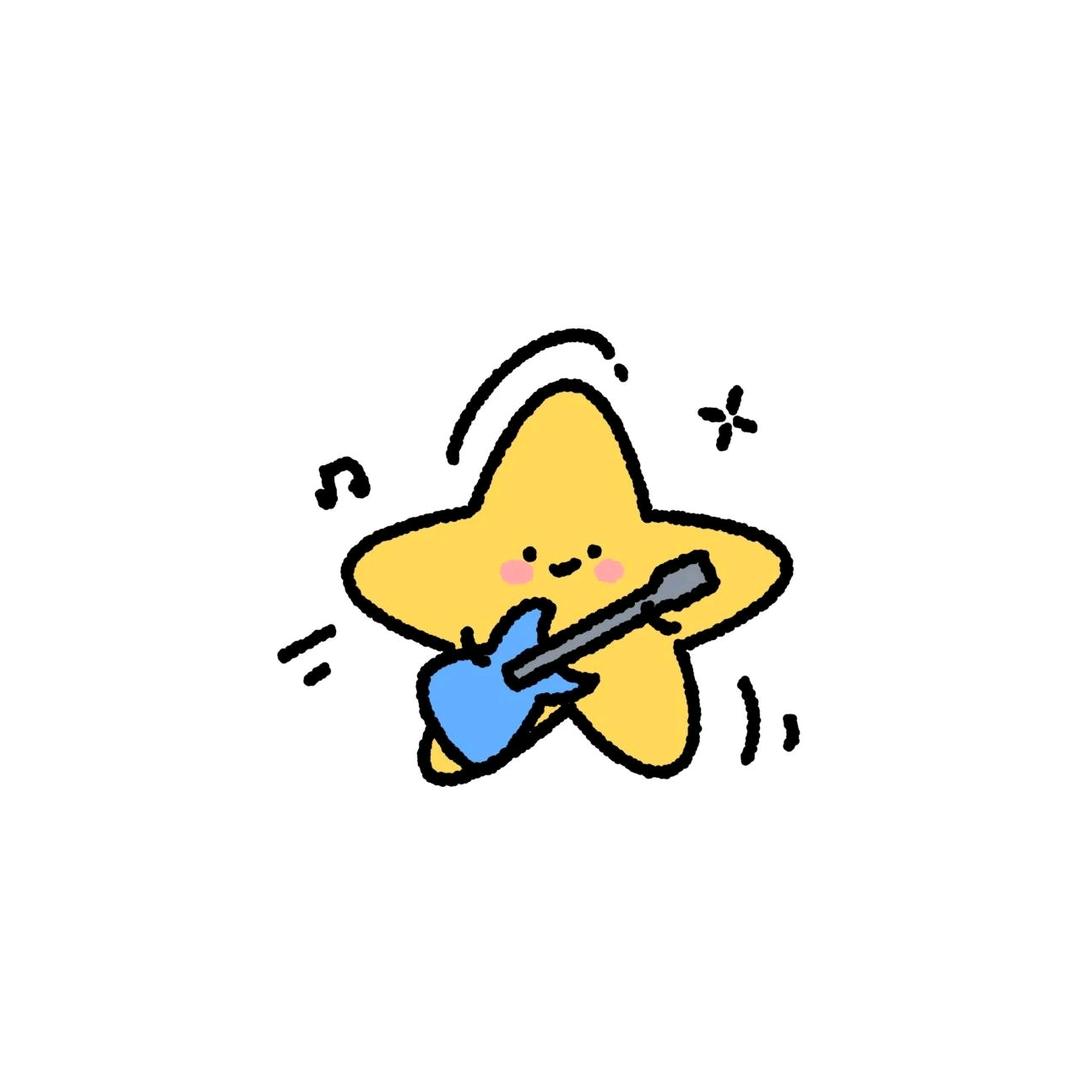 我的幸运星