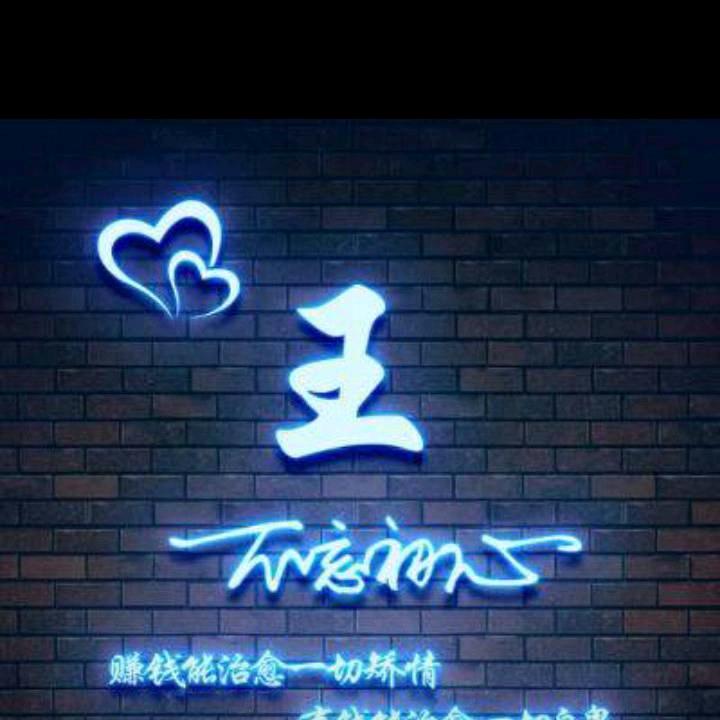 心想事成