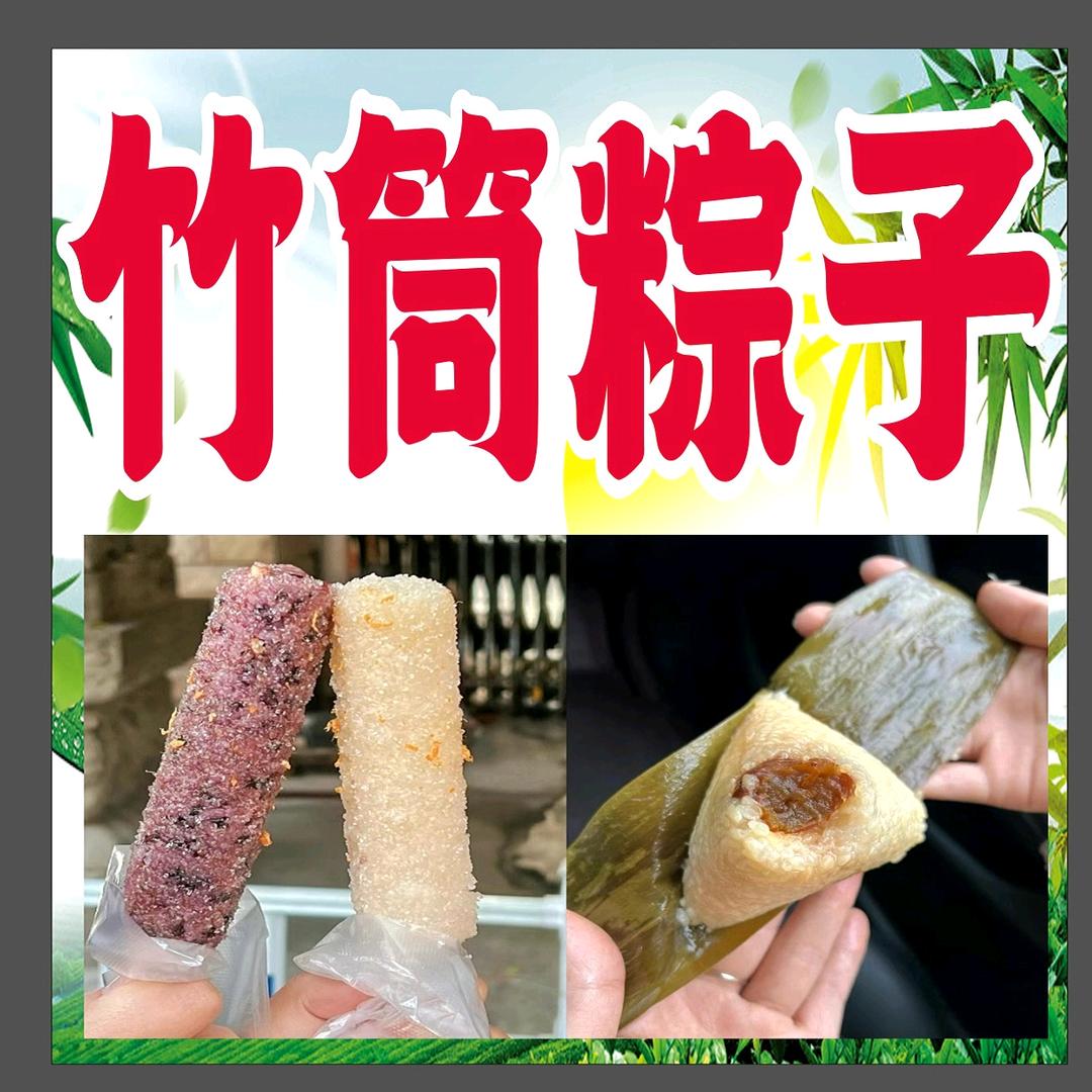 粽子姐