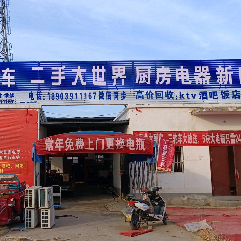 焦作市武陟县学涛二手电器回收销售