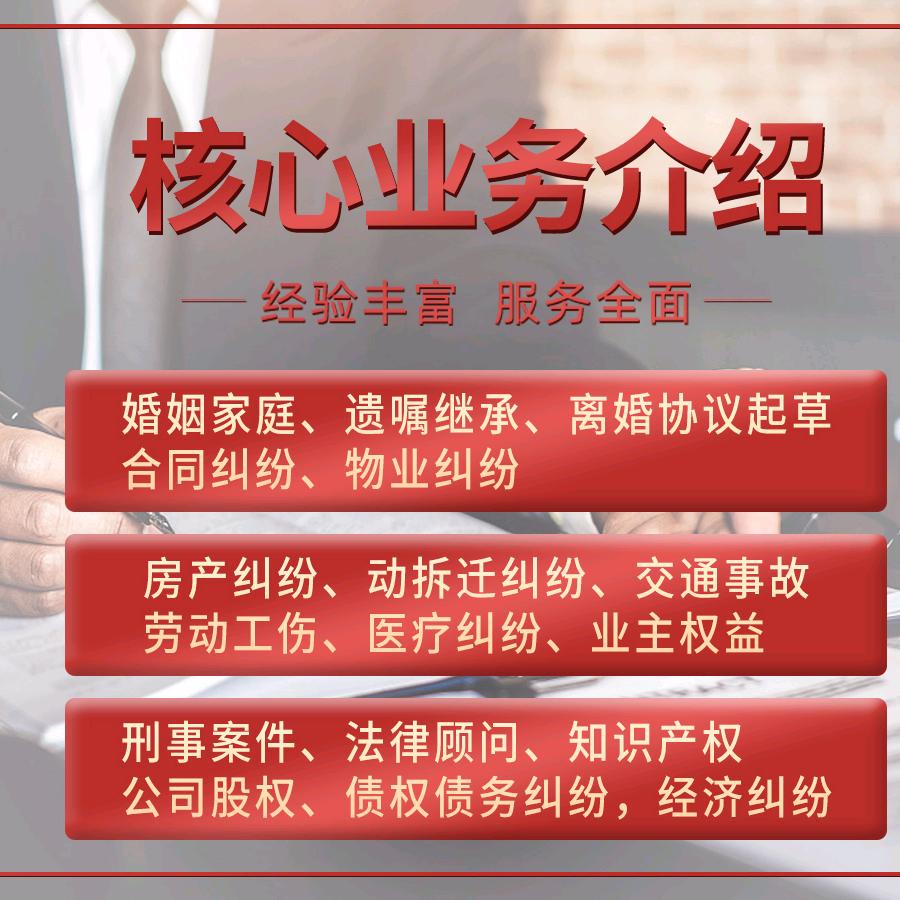 上海婚姻刑事律师
