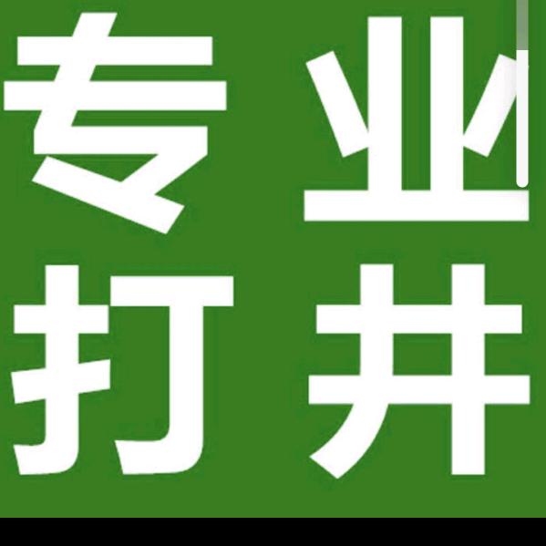 长治专业打井