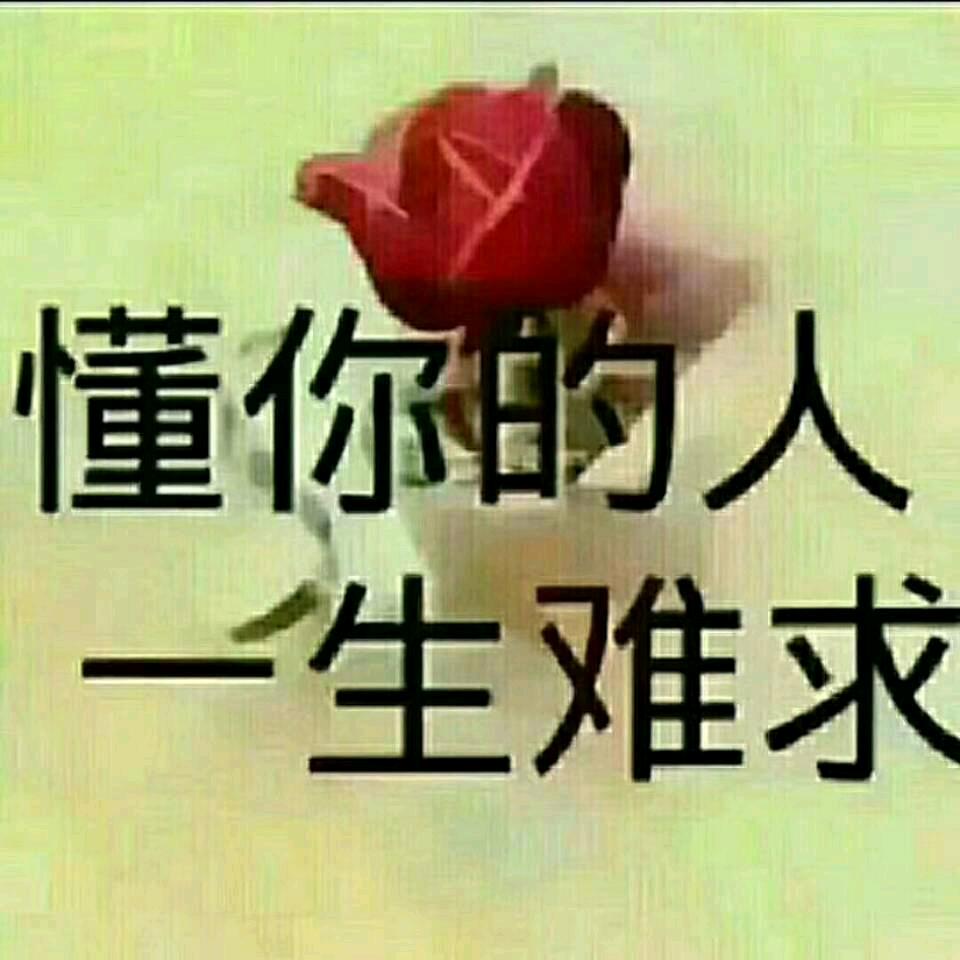真男人