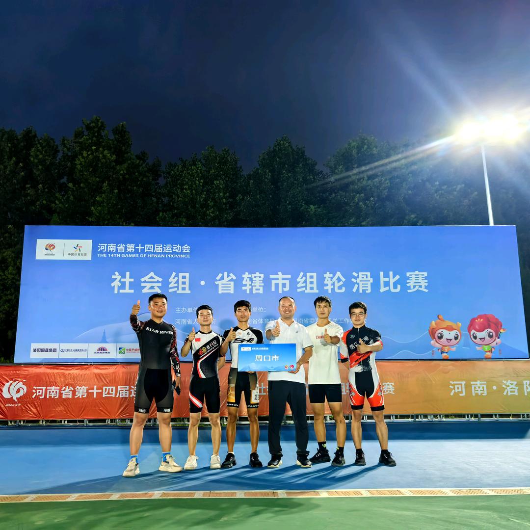 郸城县飞扬轮滑运