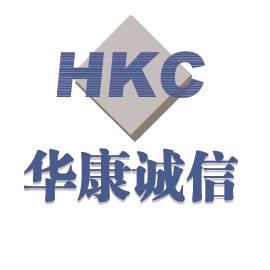 华康诚信