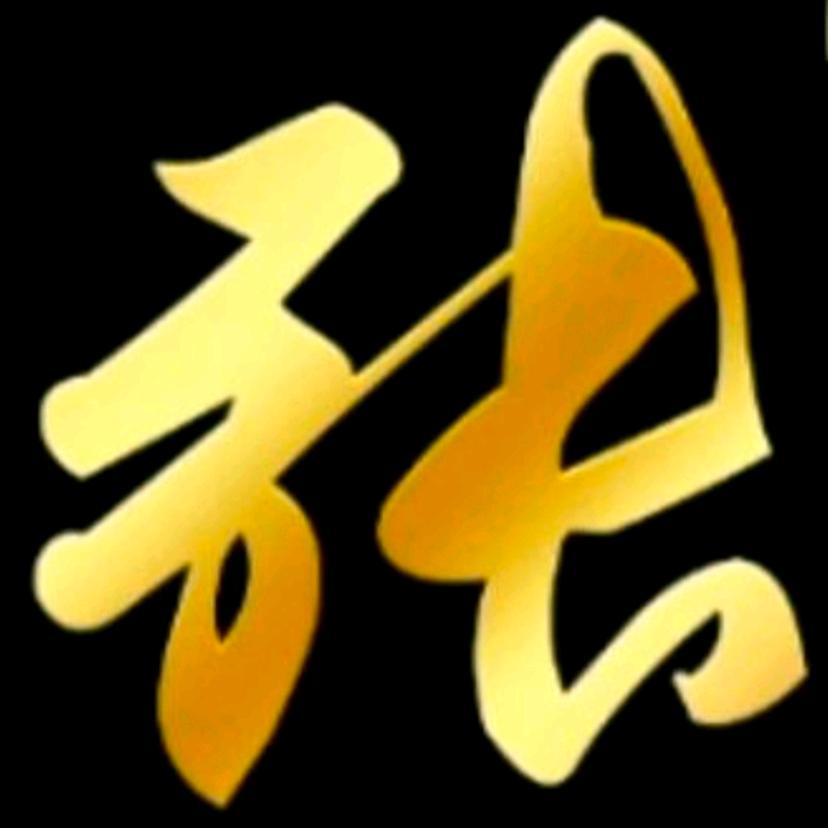 鹏荜生辉