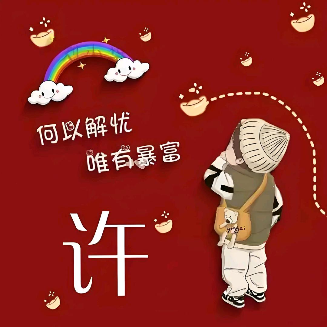 老许观影