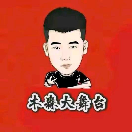 木森优选百货