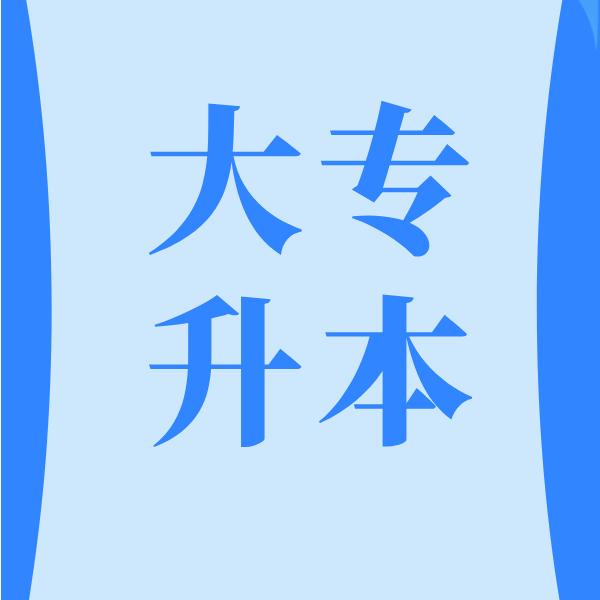 中教讲一建二建
