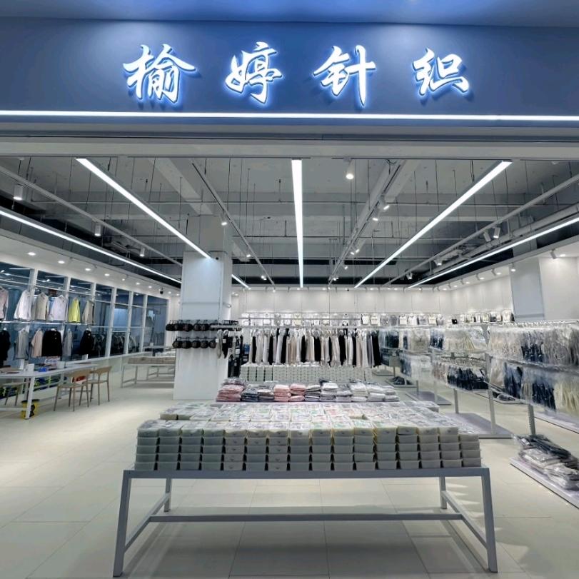 榆婷针织