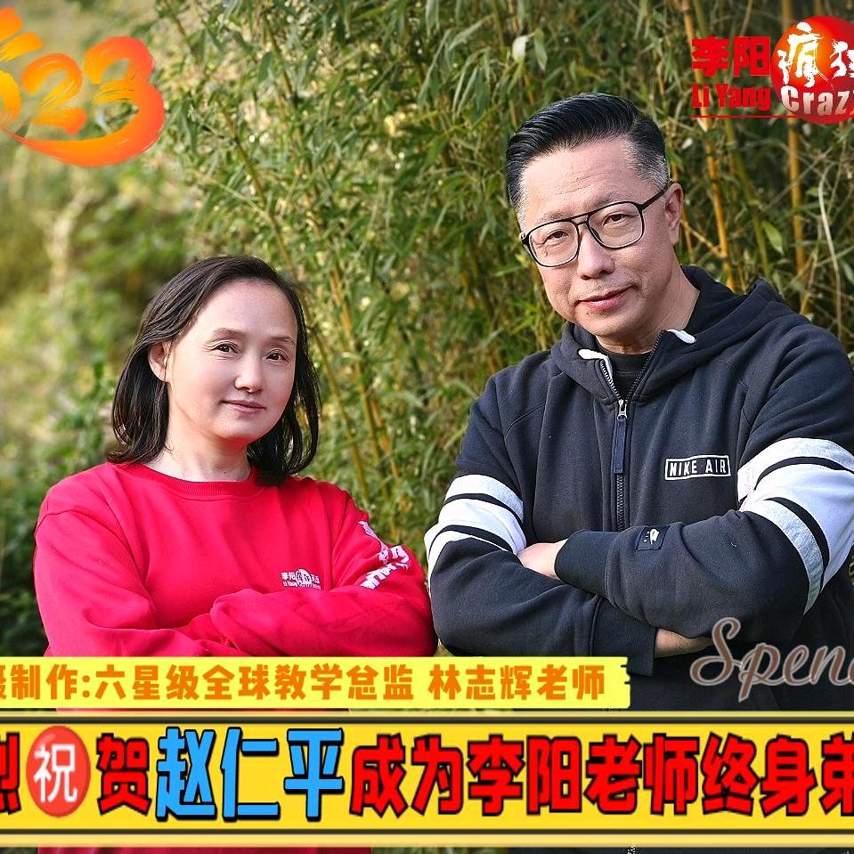 疯狂英语