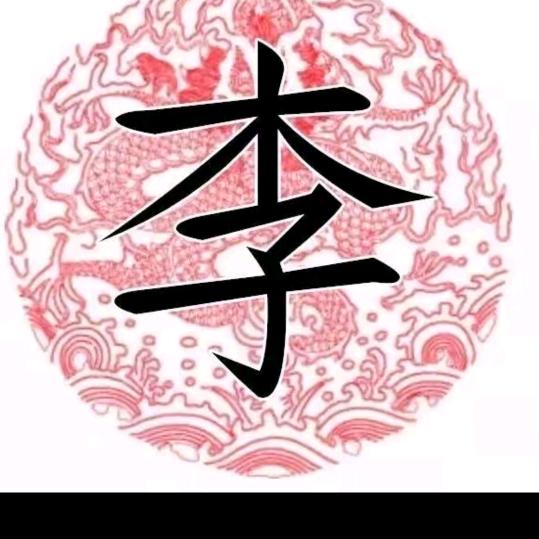 想哥…