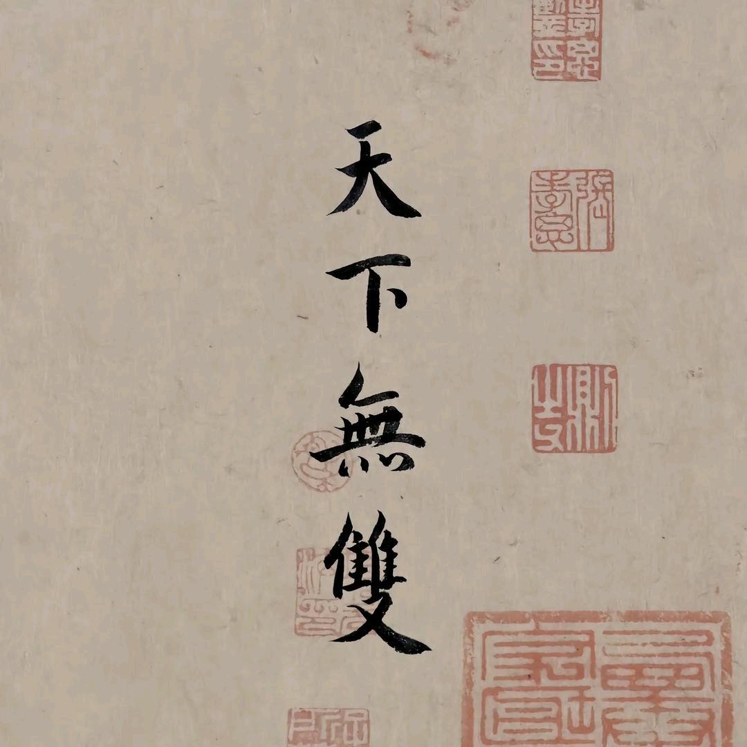 奇侠