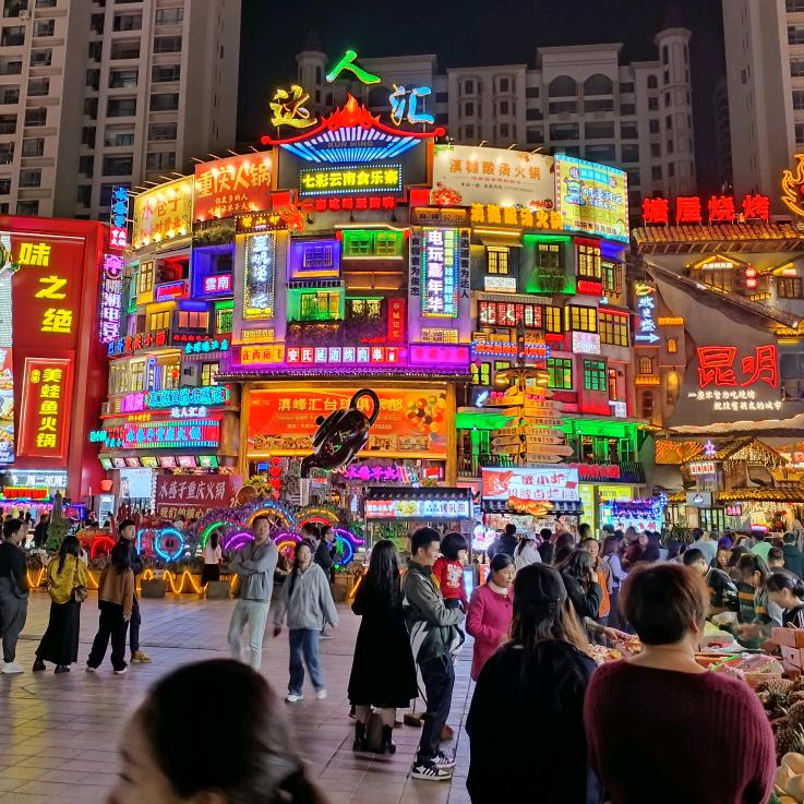 昆明达人汇广场