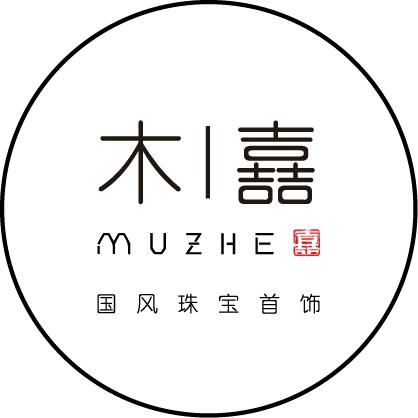 木嚞·珠艺美学