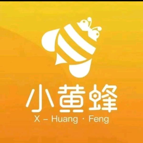 小黄蜂😊😊