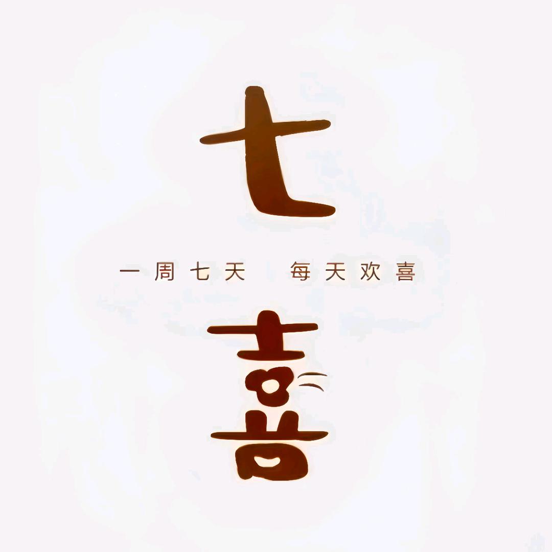 七喜女装·胖胖烧烤