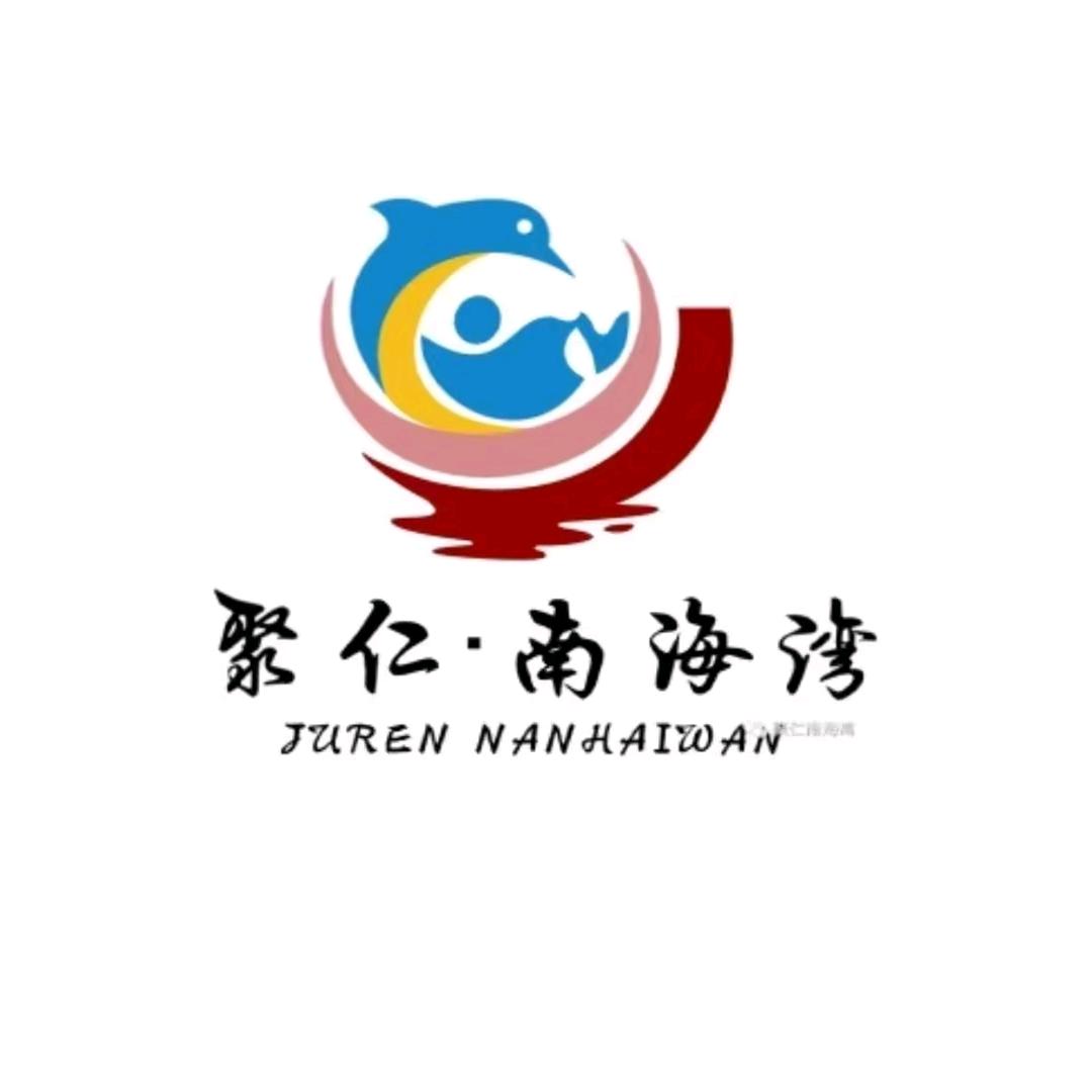 聚仁阳西平安置业