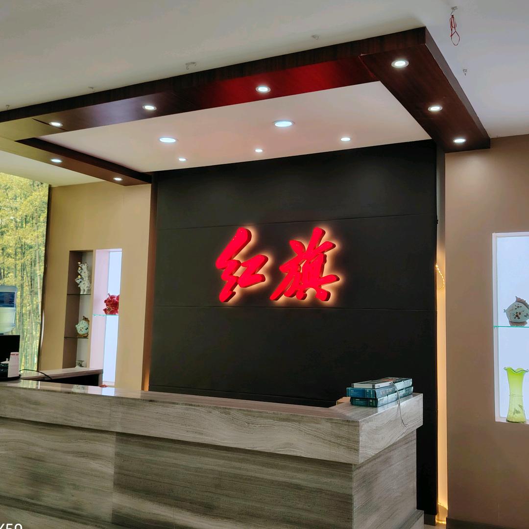 鄂尔多斯红旗售后服务