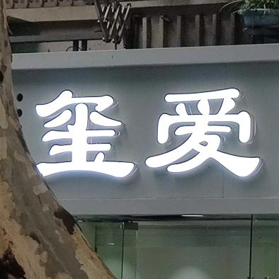 123头像