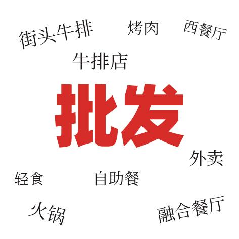 自家牛排工厂