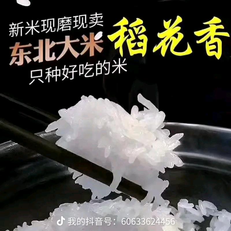 君子稻谷家庭农场